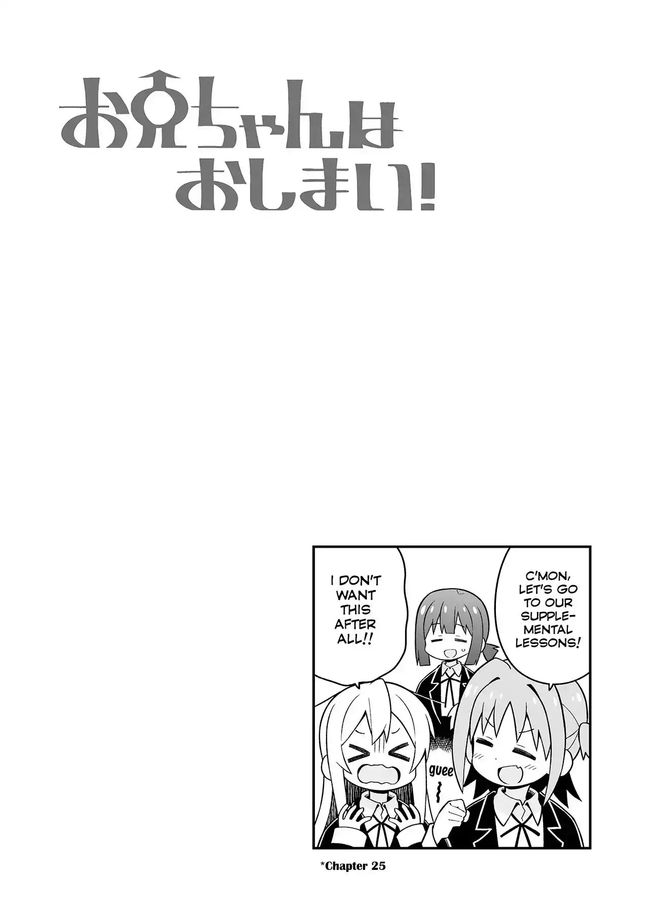 Onii-chan Is Done For! Chapter 64.1 5